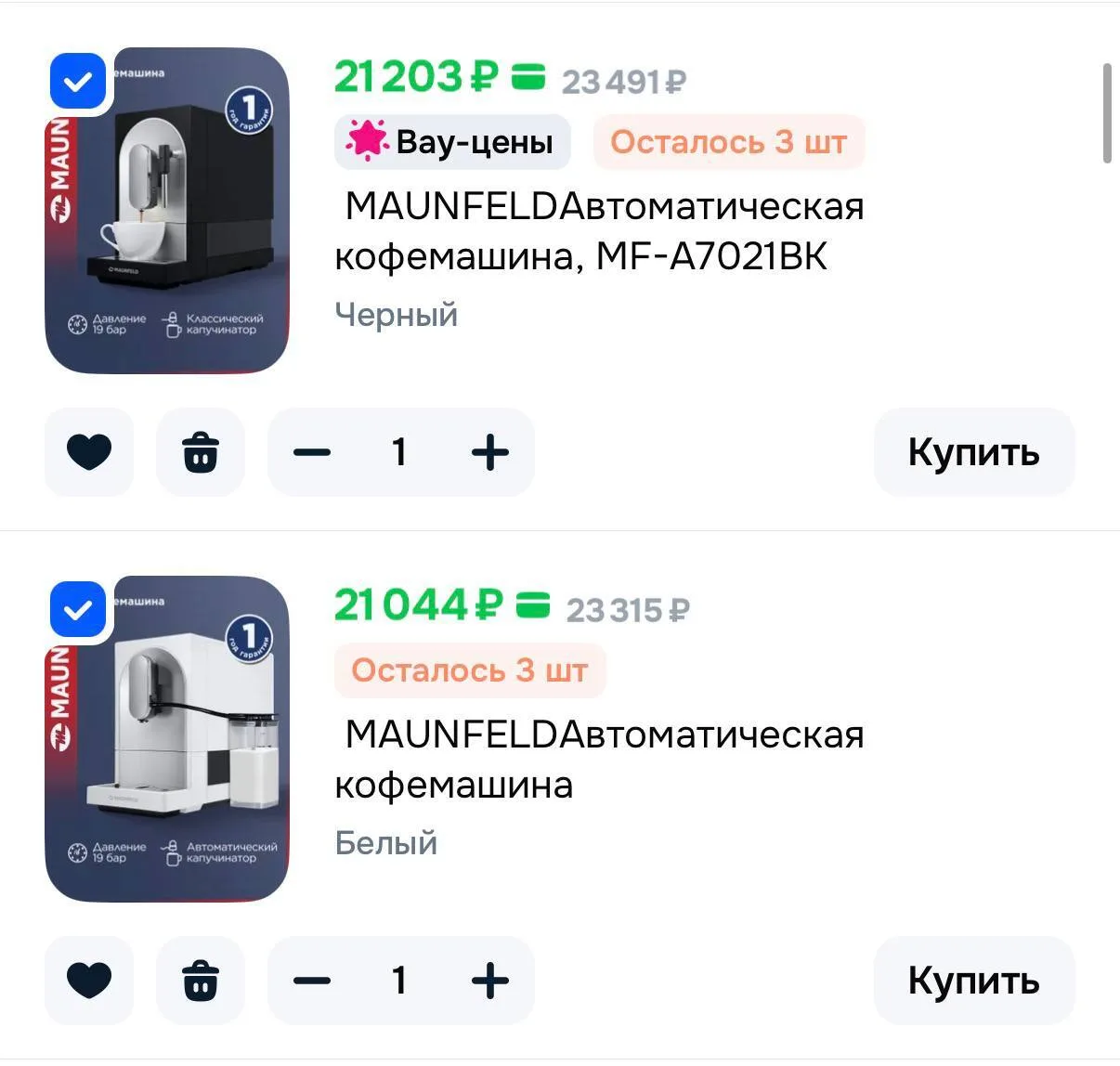 https://ozon.ru/t/oNy1bfz (https://www.ozon.ru/product/maunfeld-kofemashina-avtomatiche...