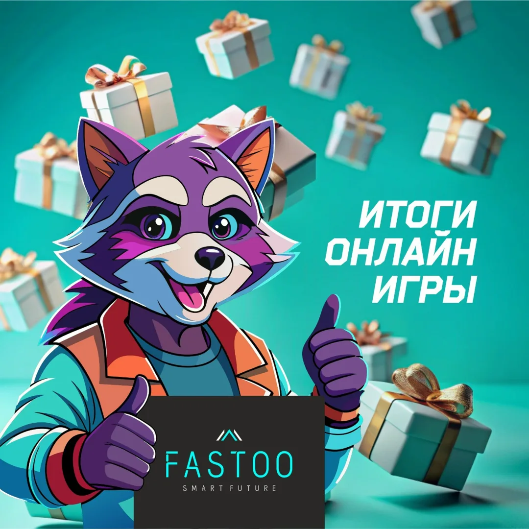 🎉 Победители нашей он-лайн игры!

Приглашаем вас и ваших друзей на следующую игру еще раз попытат