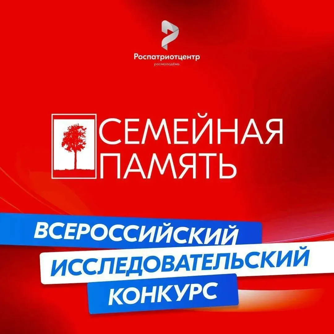🔍 Твоя семейная история может стать главным открытием года!