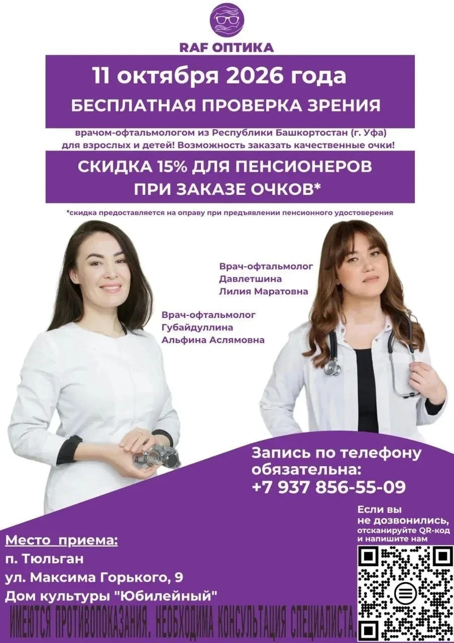 Реклама. Ерид: CQH36pWzJqUqhXsPPowwRVKmb3hTYEHv9o6WUvgDSfP7Vx, Кутлугаллямов Насим Юлае...