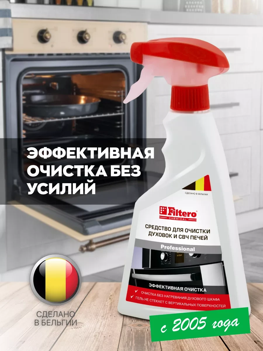 ⚡️ Средство для чистки духовок и СВЧ, 500мл, Filtero