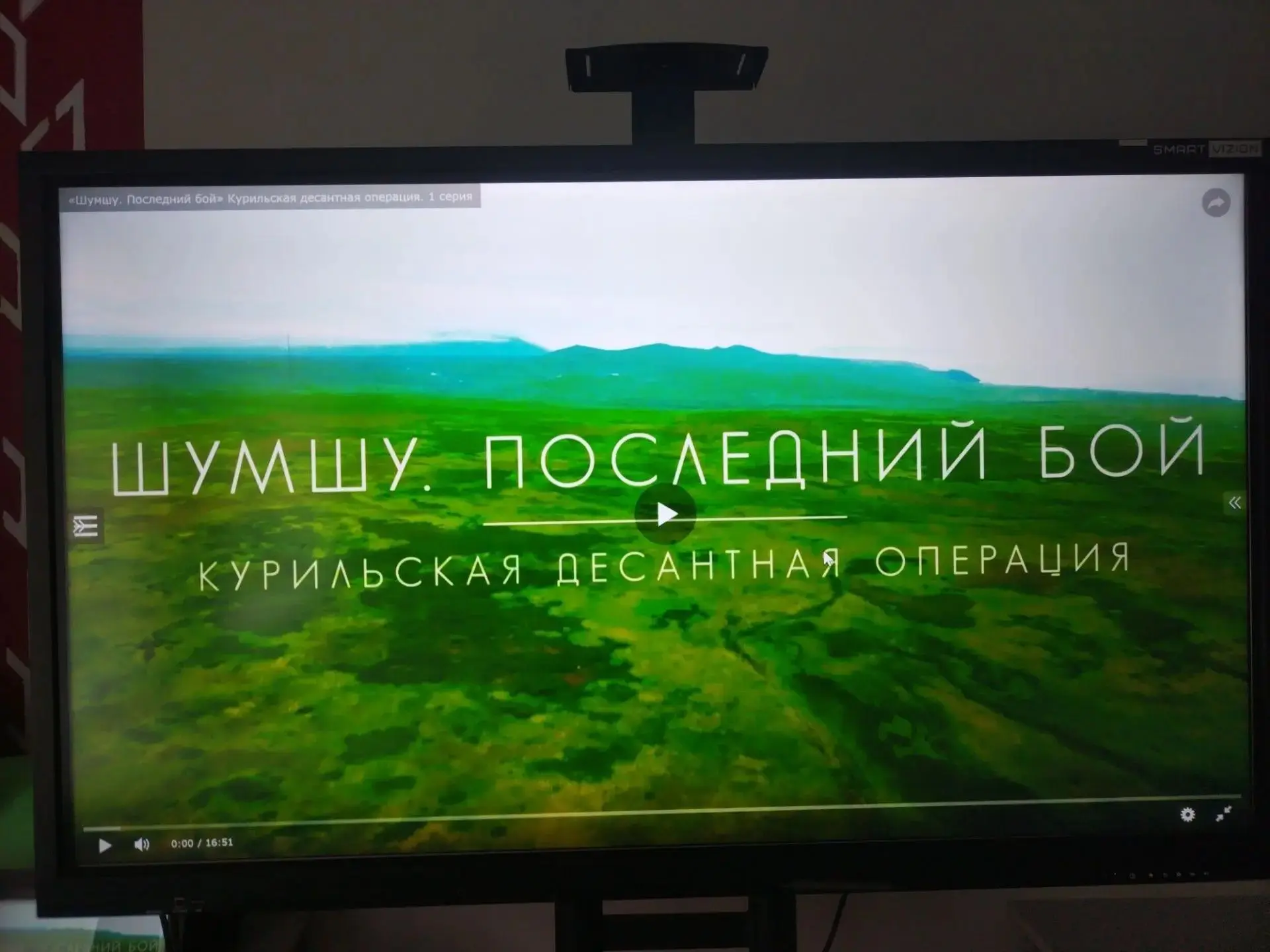 🖥Киноклуб «Шумшу. Последний бой»: прикоснулись к истории!