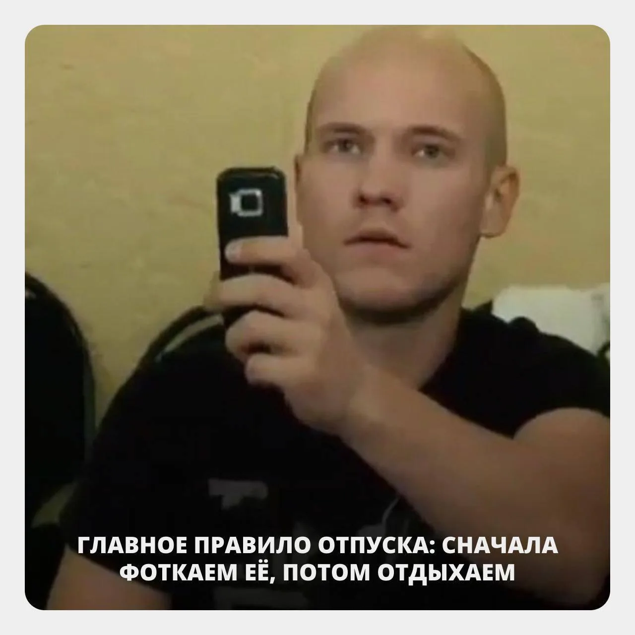 Как фотографировать свою вторую половинку, чтобы не поругаться в отпуске?📸

Потому что фраза «ты ме