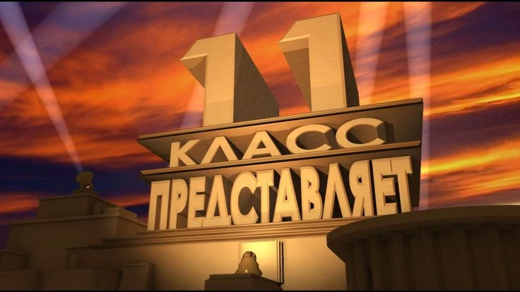 11 класс: ад или понятный маршрут? Всё зависит от одного решения!