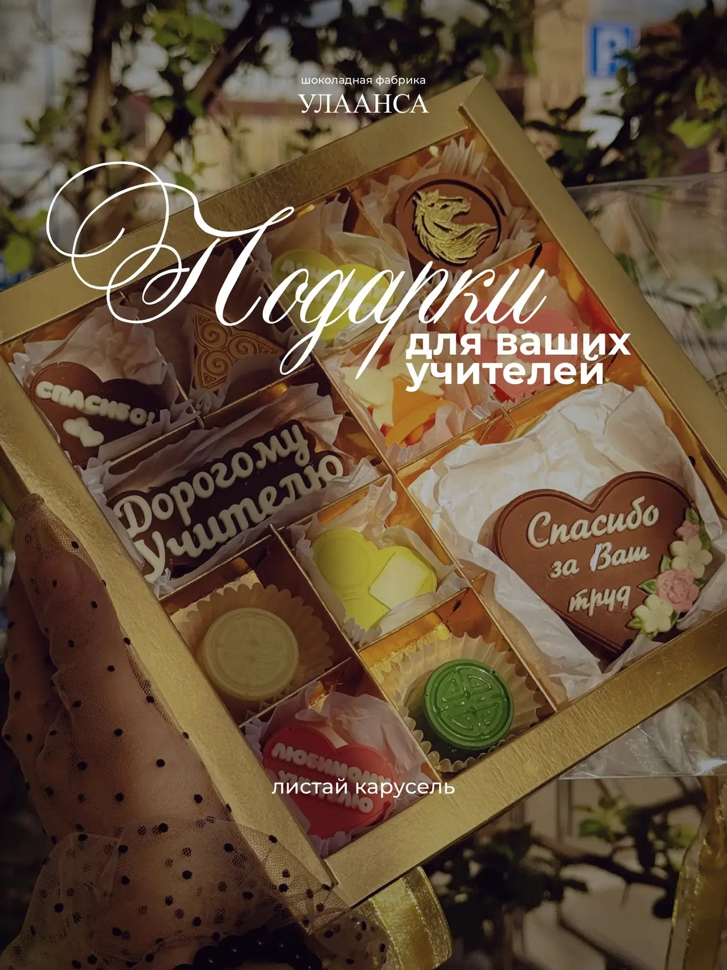 Подготовили тематические коробки конфет для выпускных и последних звонков, а также плит...