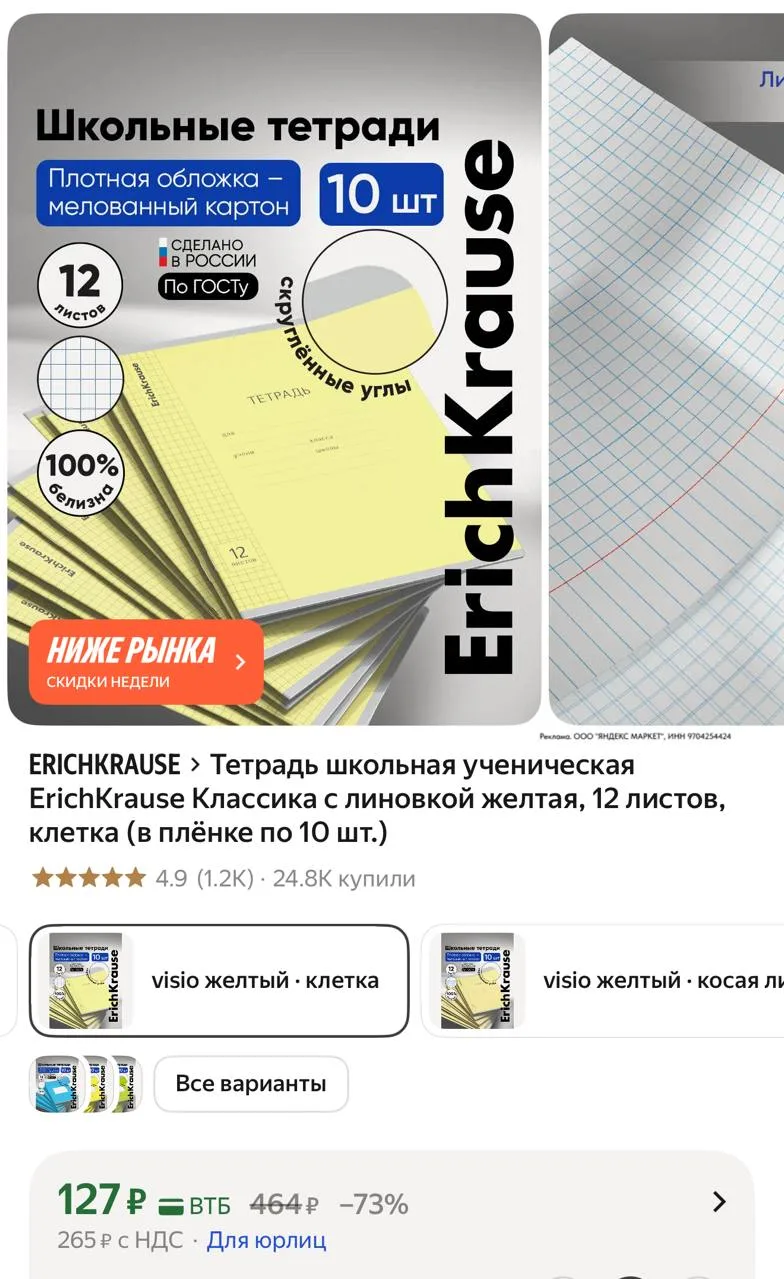 ⁣⁣⁣⁣⁣https://market.yandex.ru/cc/Ar45b4?erid=5jtCeReNx12oajzh16jZ7WG