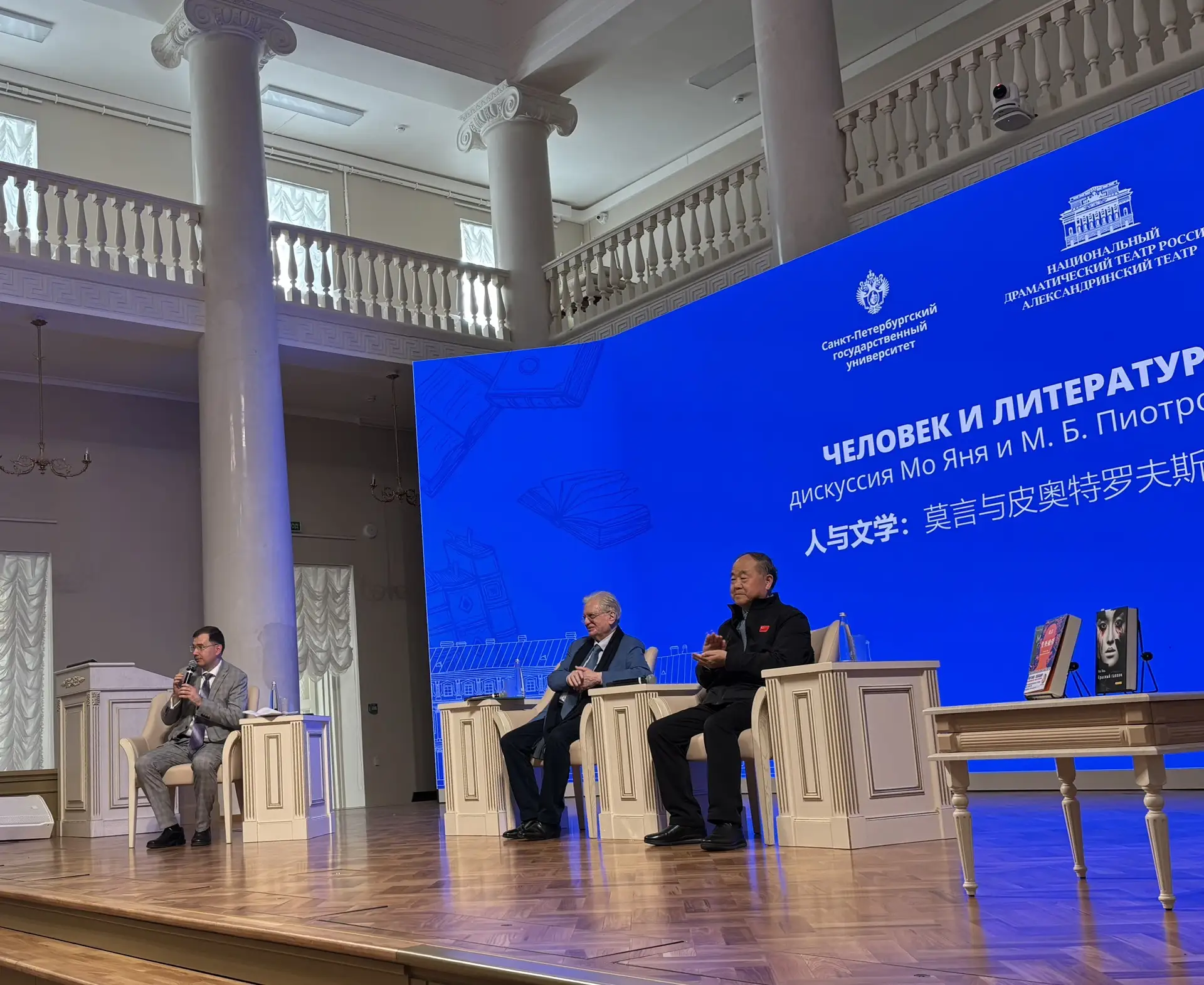 Встреча с лауреатом Нобелевской премии по литературе Мо Янем и деканом нашего факультета, директором