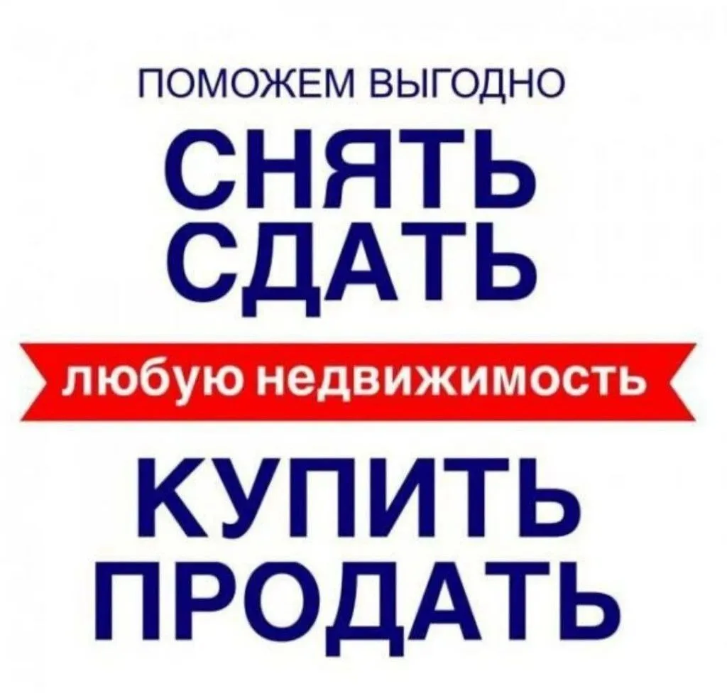 ➡️Бесплатная реклама в канале Мах (Только покупка/продажа/аренда недвижимости Запорожск...