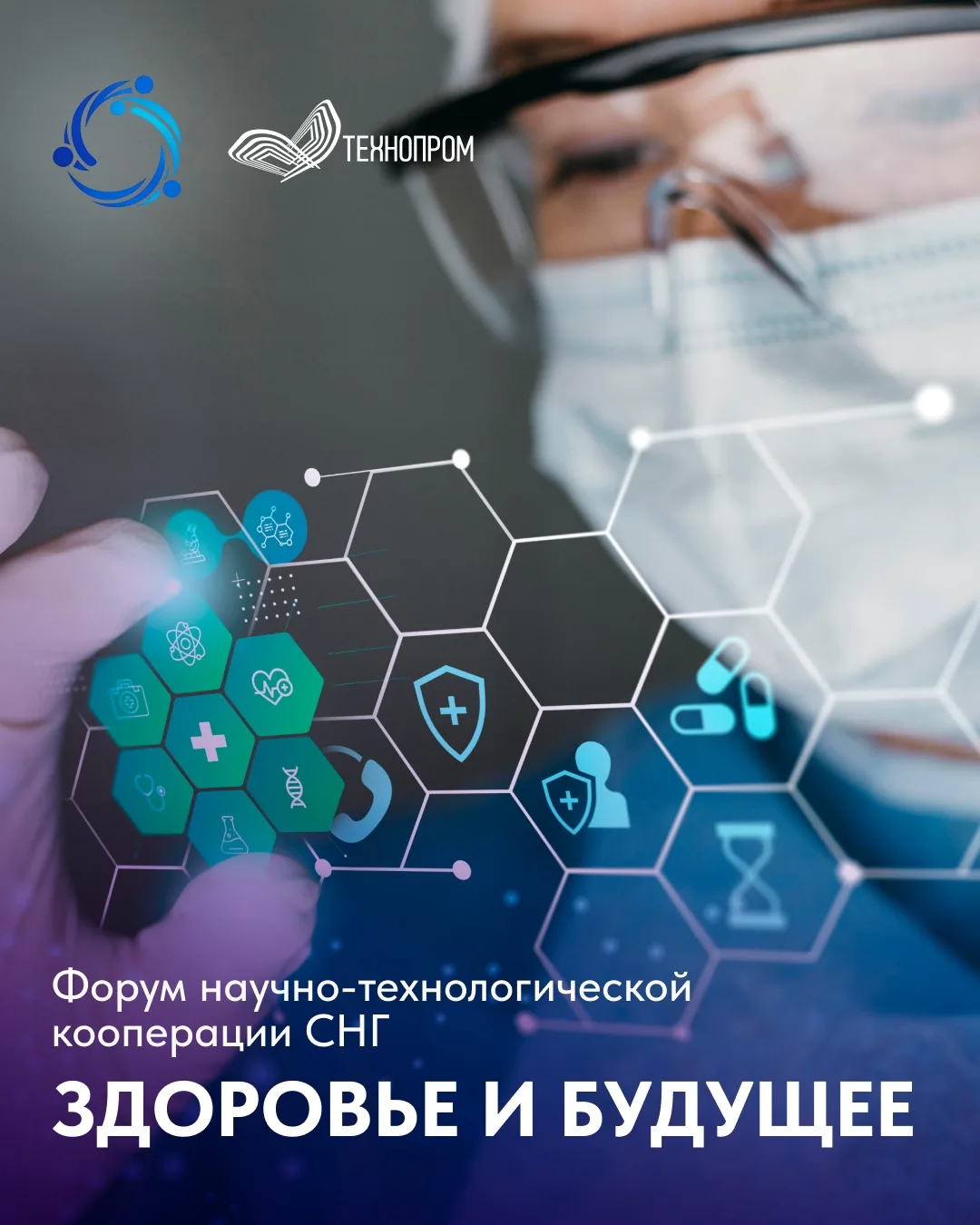 Здоровье и технологии без границ 🌐