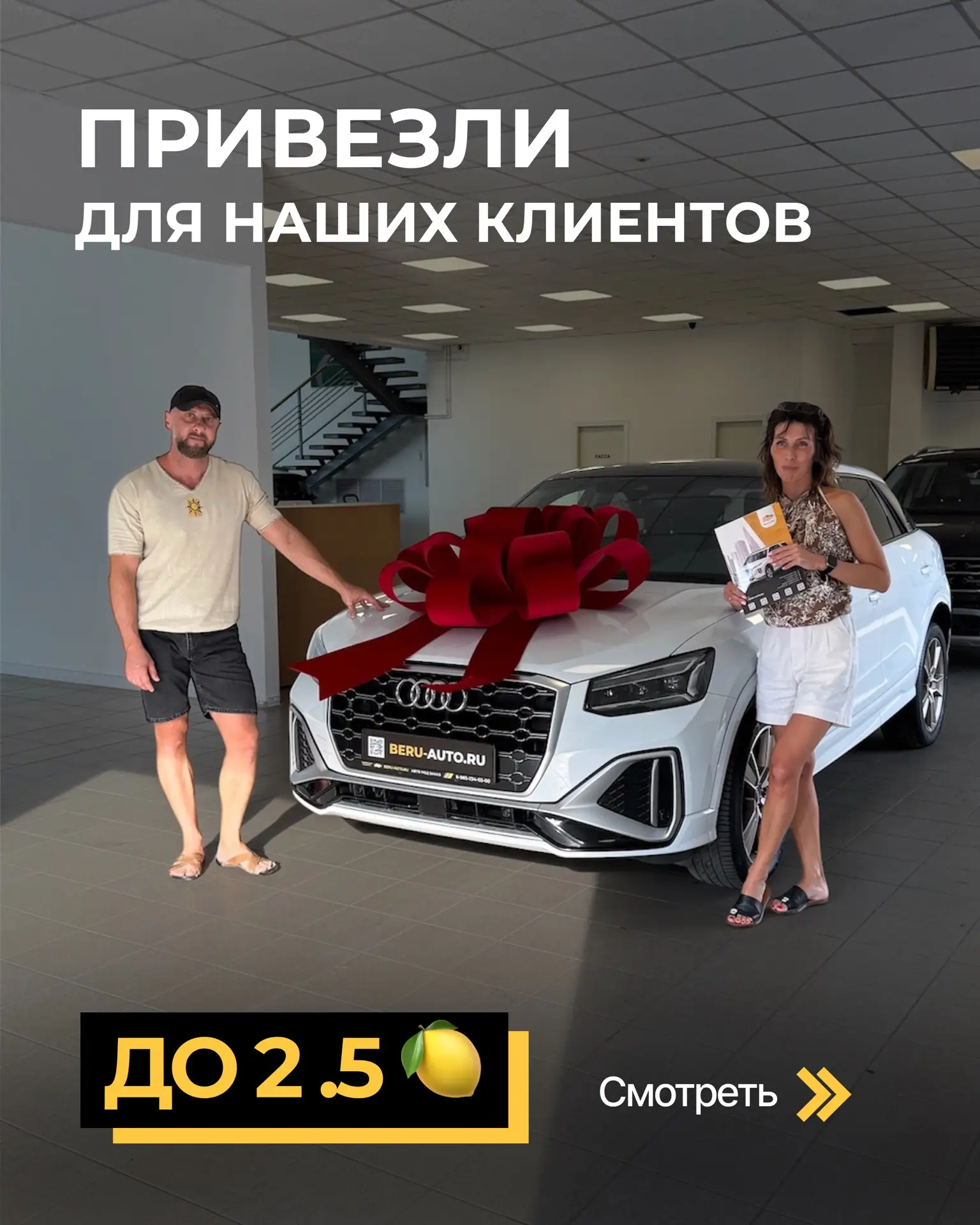 ЧТО МЫ ПРИВЕЗЛИ ДЛЯ КЛИЕНТОВ ДО 2.5🍋
