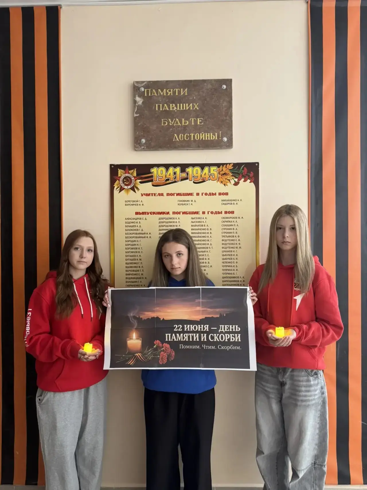 🕯️22 июня, в День памяти и скорби, участники Движения Первых приняли участие во Всероссийской акции