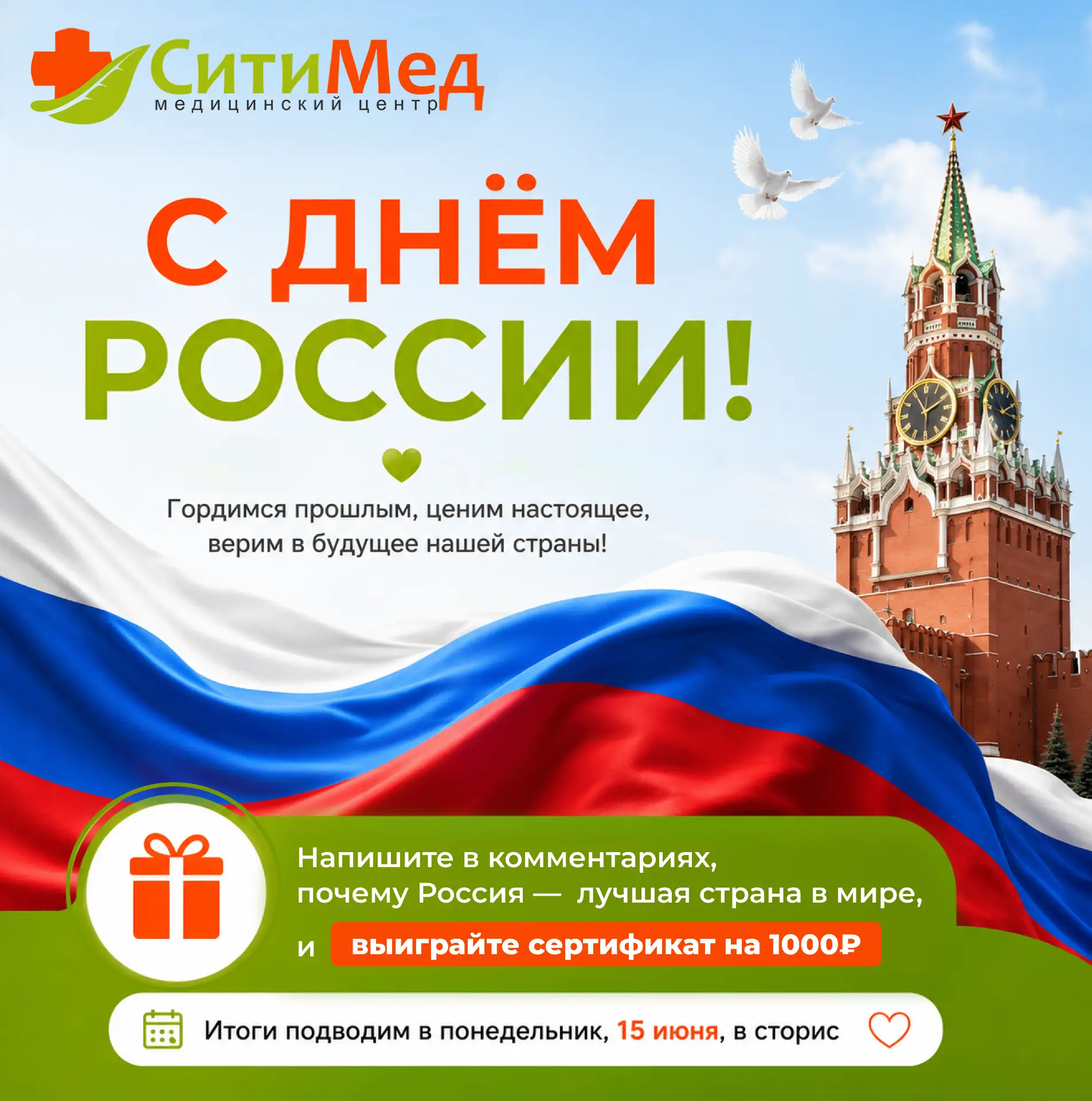 🇷🇺 Россия — это не просто точка на карте. Это бескрайние просторы от Калининграда до Камчатки, вел