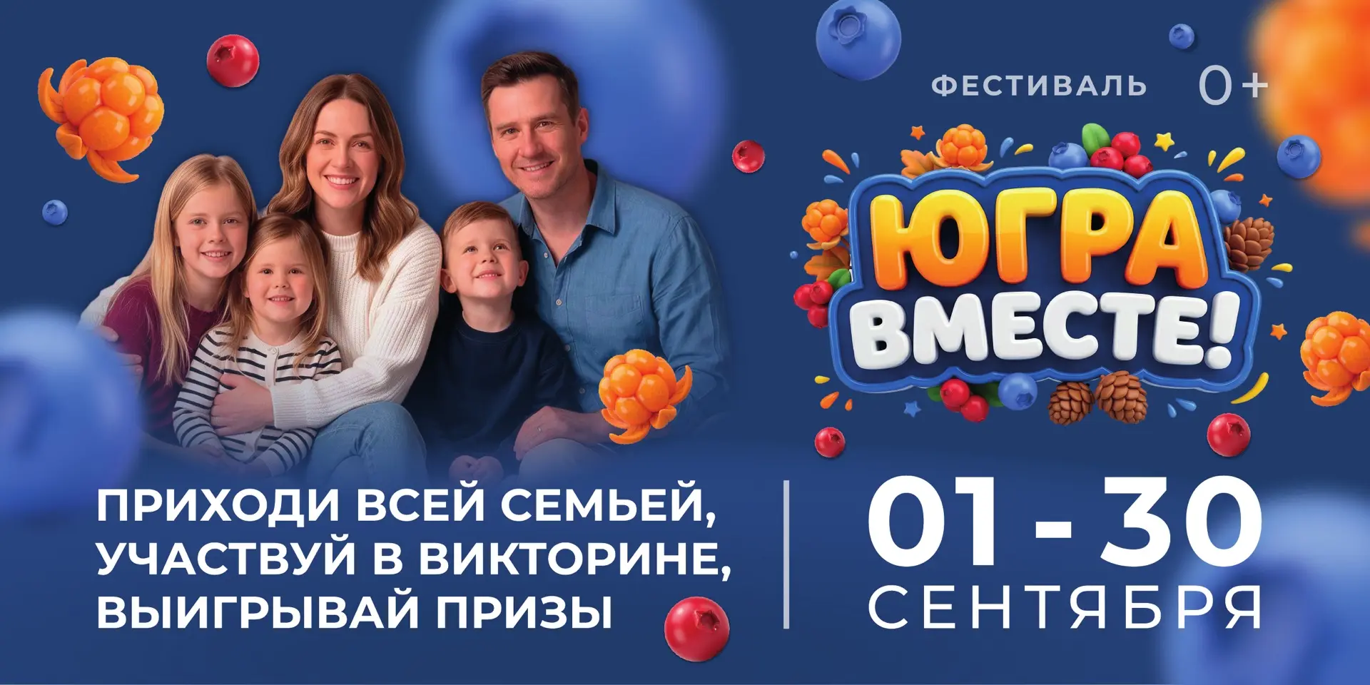 Югра готовится ярко встретить осень 💫