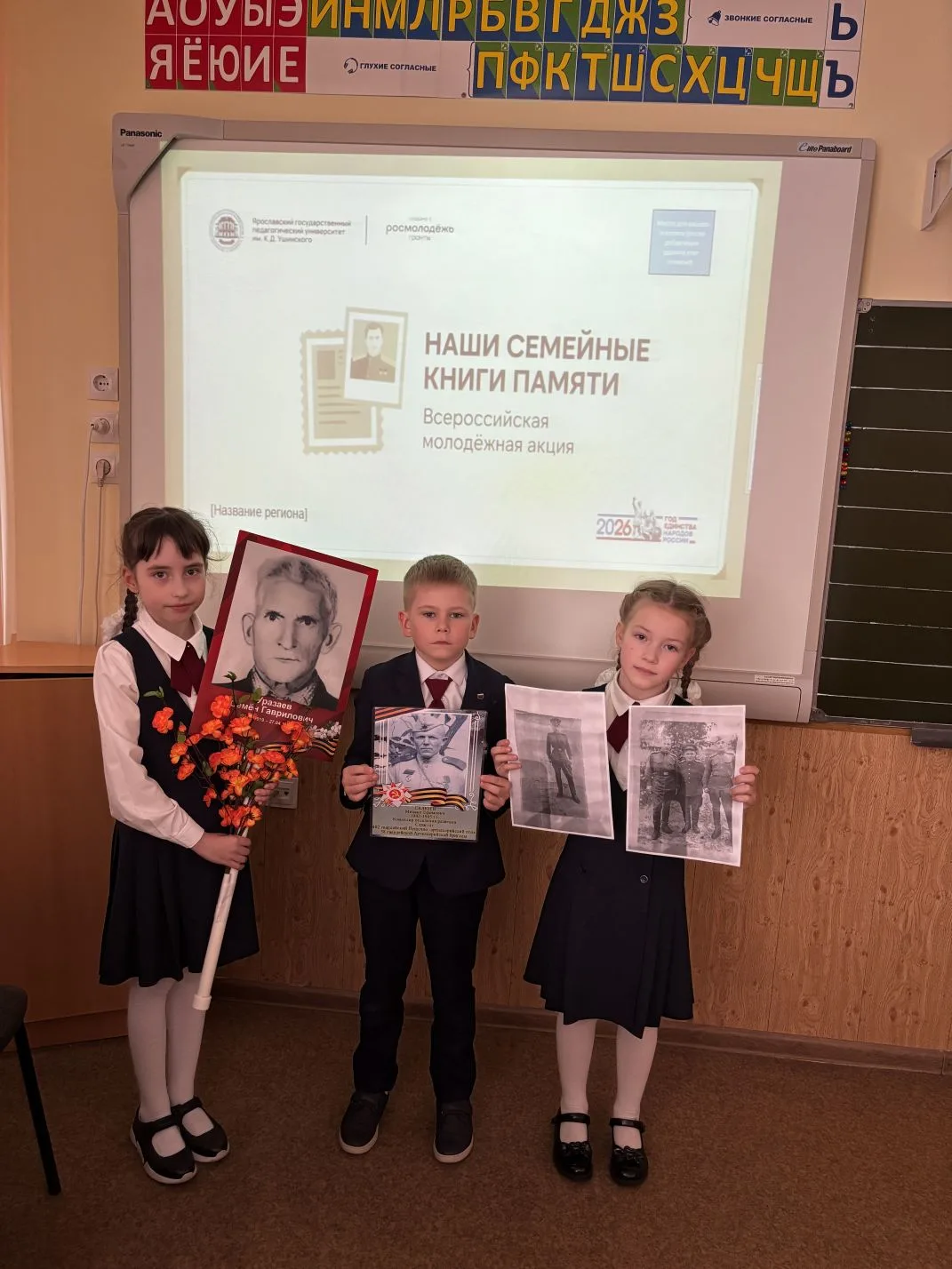 🔥📖 ЭСТАФЕТА ПАМЯТИ: 1А КЛАСС ПРОДОЛЖАЕТ 📖🔥  🇷🇺 Всероссийская акция «Наши семейные книги памяти» нашл