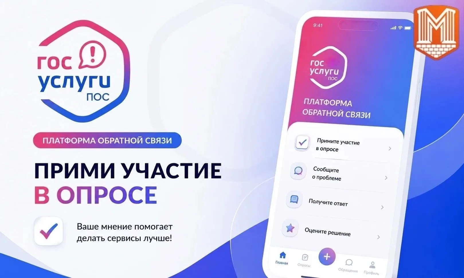 Министерство строительства и ЖКХ Калужской области запустило два новых опроса на Платфо...