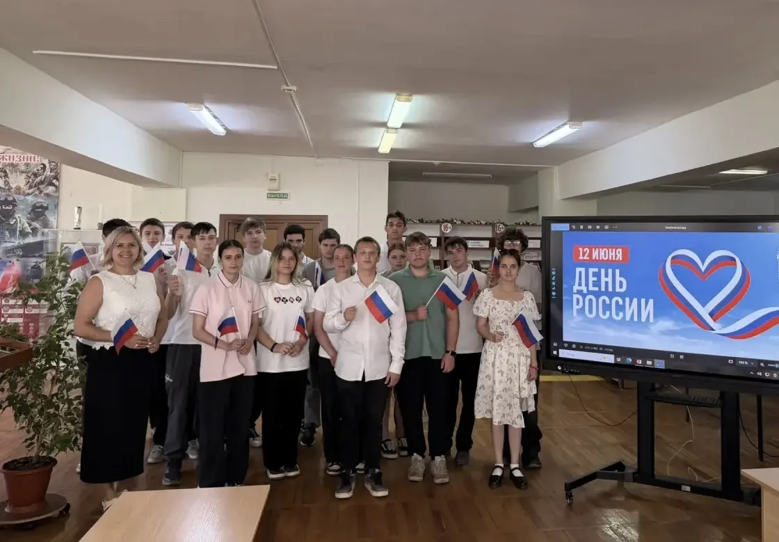 Мы — Россия! 🇷🇺 

В преддверии одного из главных государственных праздников в библиотеке прошел ин