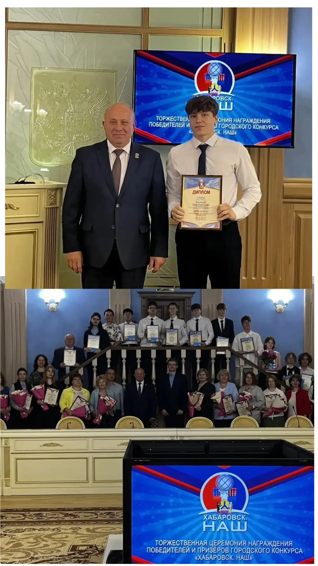 🏆 Поздравляем победителей городского конкурса «Хабаровск НАШ»!

В Городском дворце культуры прошла 