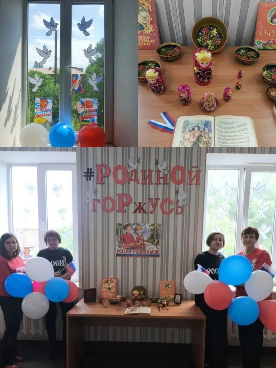 ⭐ ️12 июня мы празднуем один из главных государственных праздников - День России.