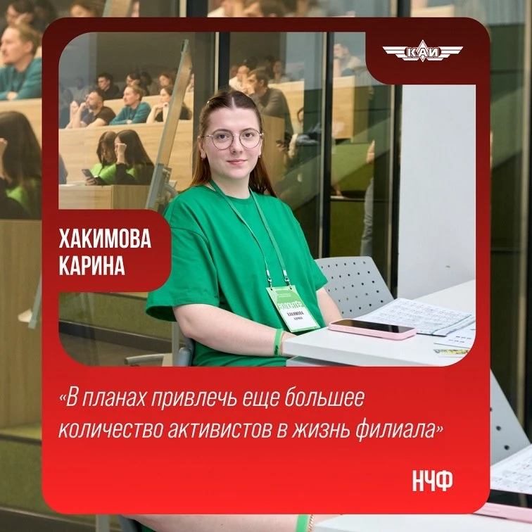📌 Рубрика #КАИстыПроКАИ, в которой студенты честно делятся тем, как КНИТУ-КАИ меняет их жизнь

✍️ К