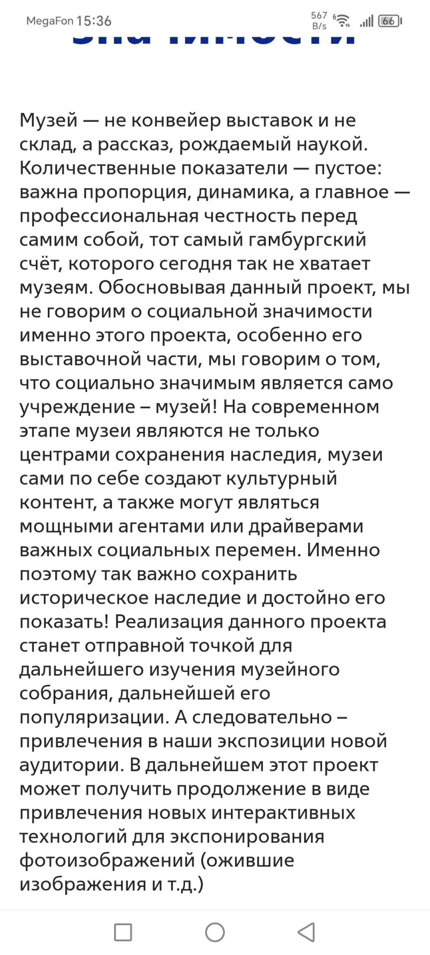 🎉Чаунский краеведческий музей стал победителем в грантовом конкурсе Благотворительного...