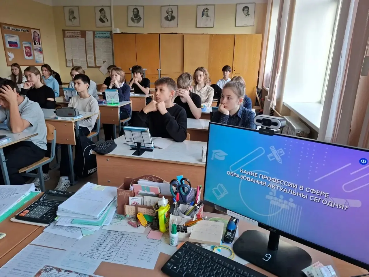📚 «Россия — мои горизонты» в МОУ «КСОШ №8»: говорим о педагогике и образовании