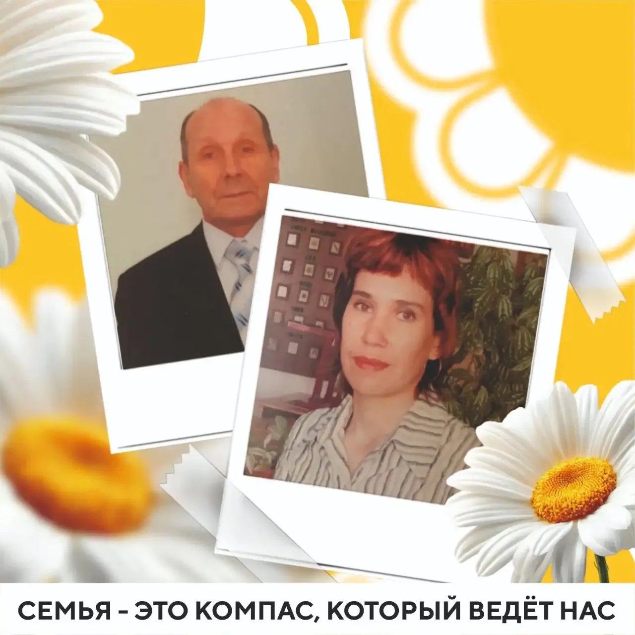 Семейные династии - золотой фонд нашего университета!

В преддверии Дня семьи, любви и верности хоти