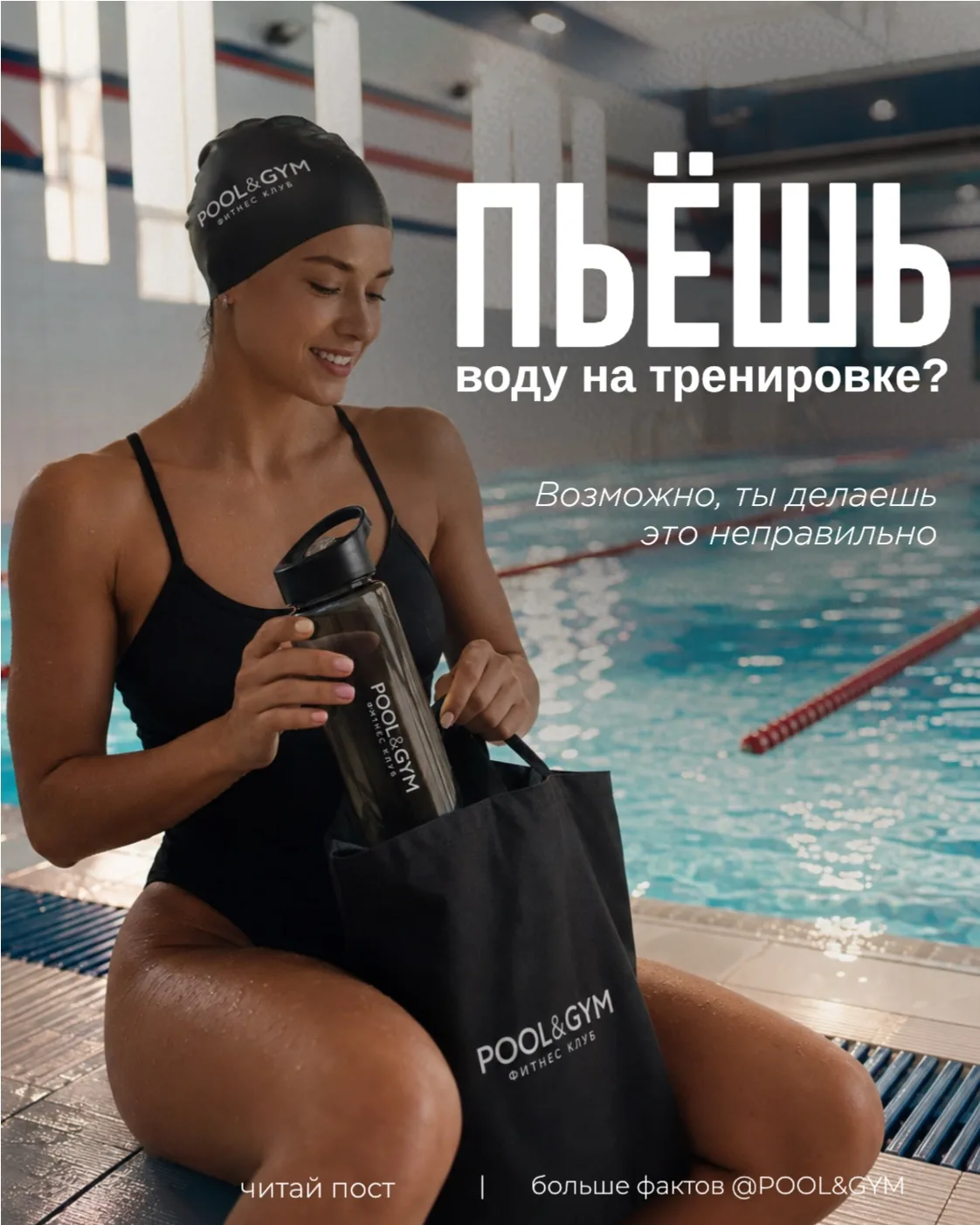 Кажется, что может быть проще: захотел пить — сделал пару больших глотков. Но во время ...
