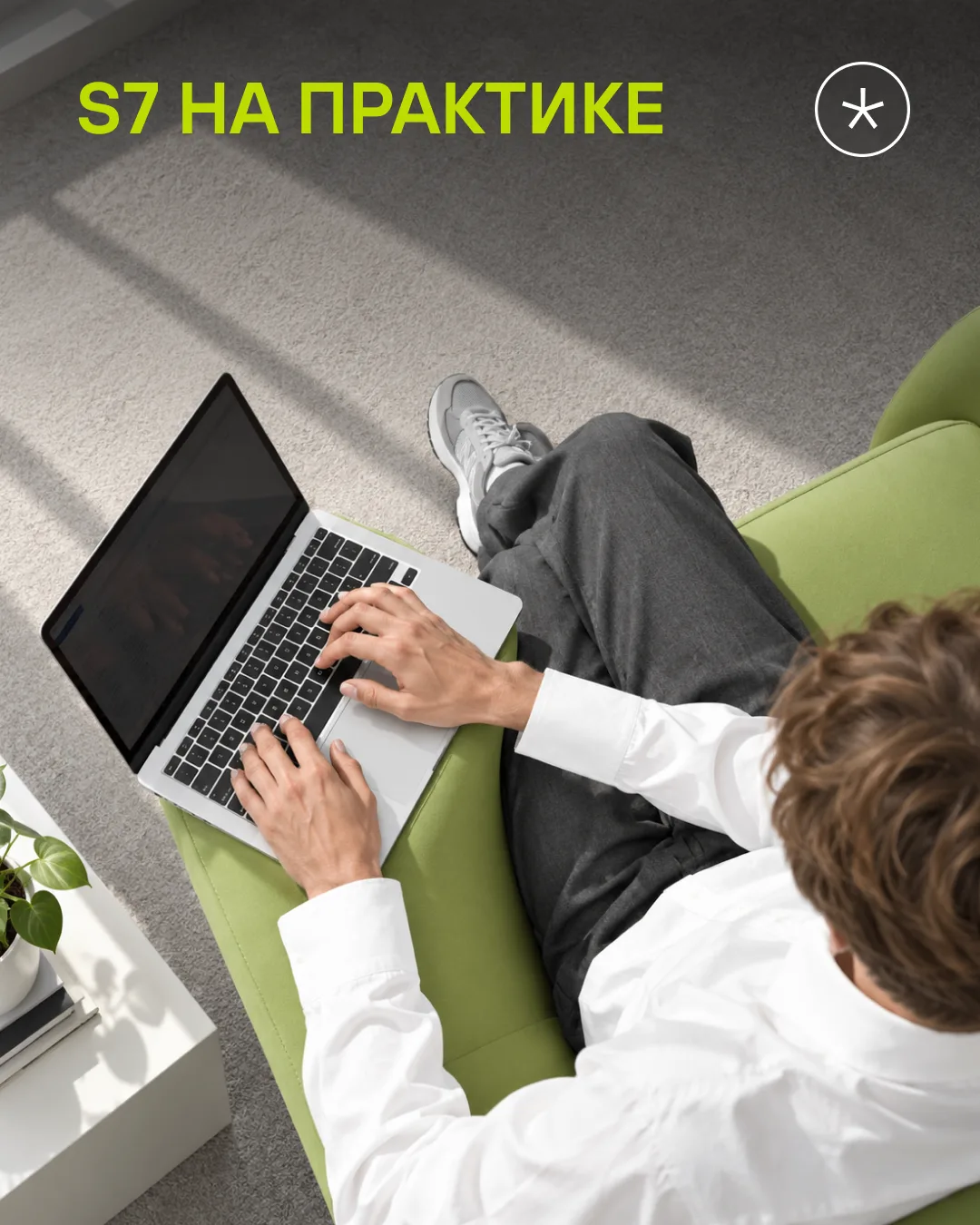 Изображение 1 к публикации «S7 Airlines»