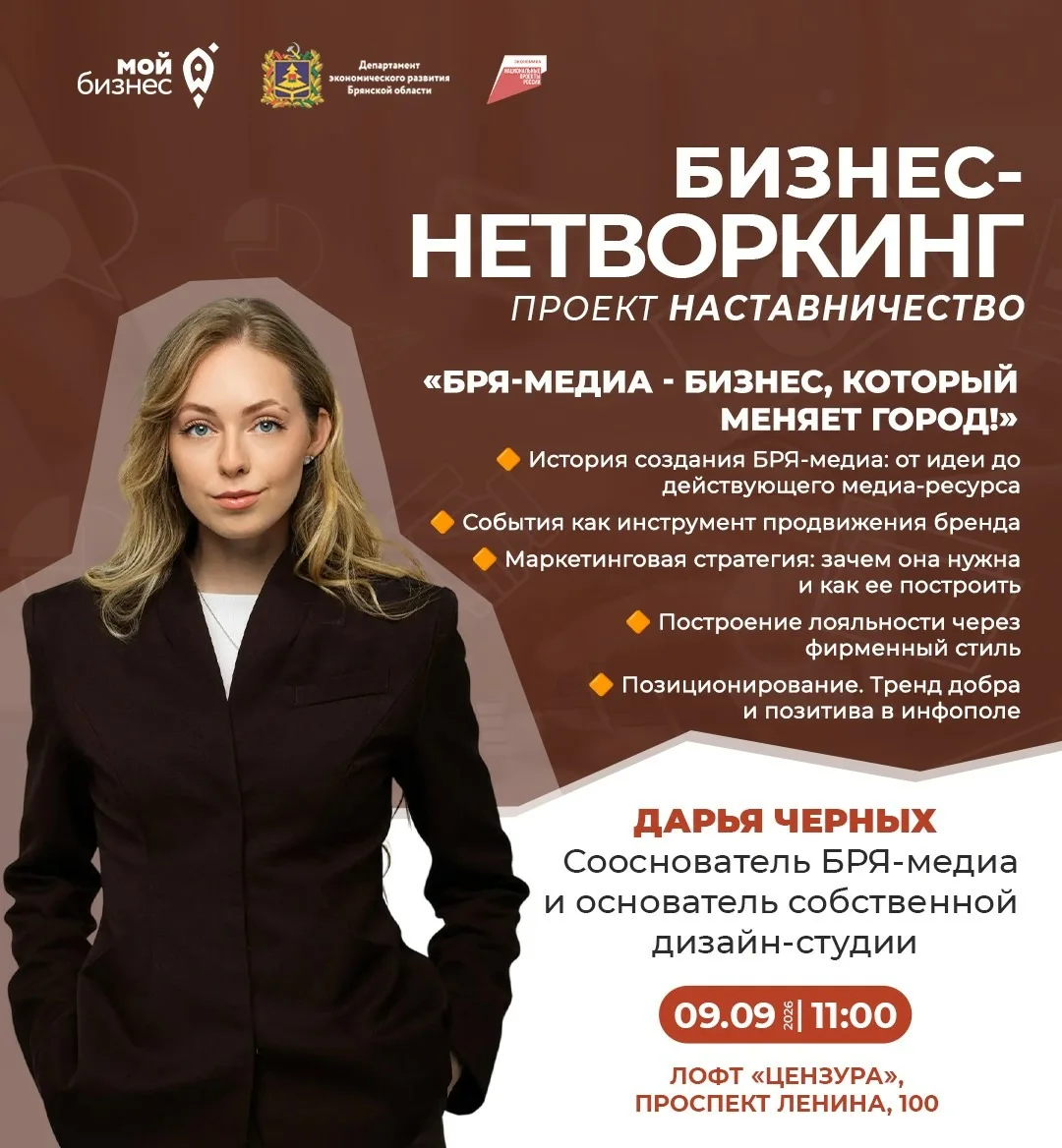 💼 Приглашаем на деловую встречу с экспертом от Центра «Мой бизнес»: «От своего дела — ...