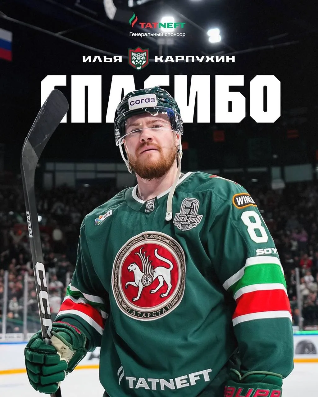💥ОФИЦИАЛЬНО!

Защитник Илья Карпухин покидает «Ак Барс».