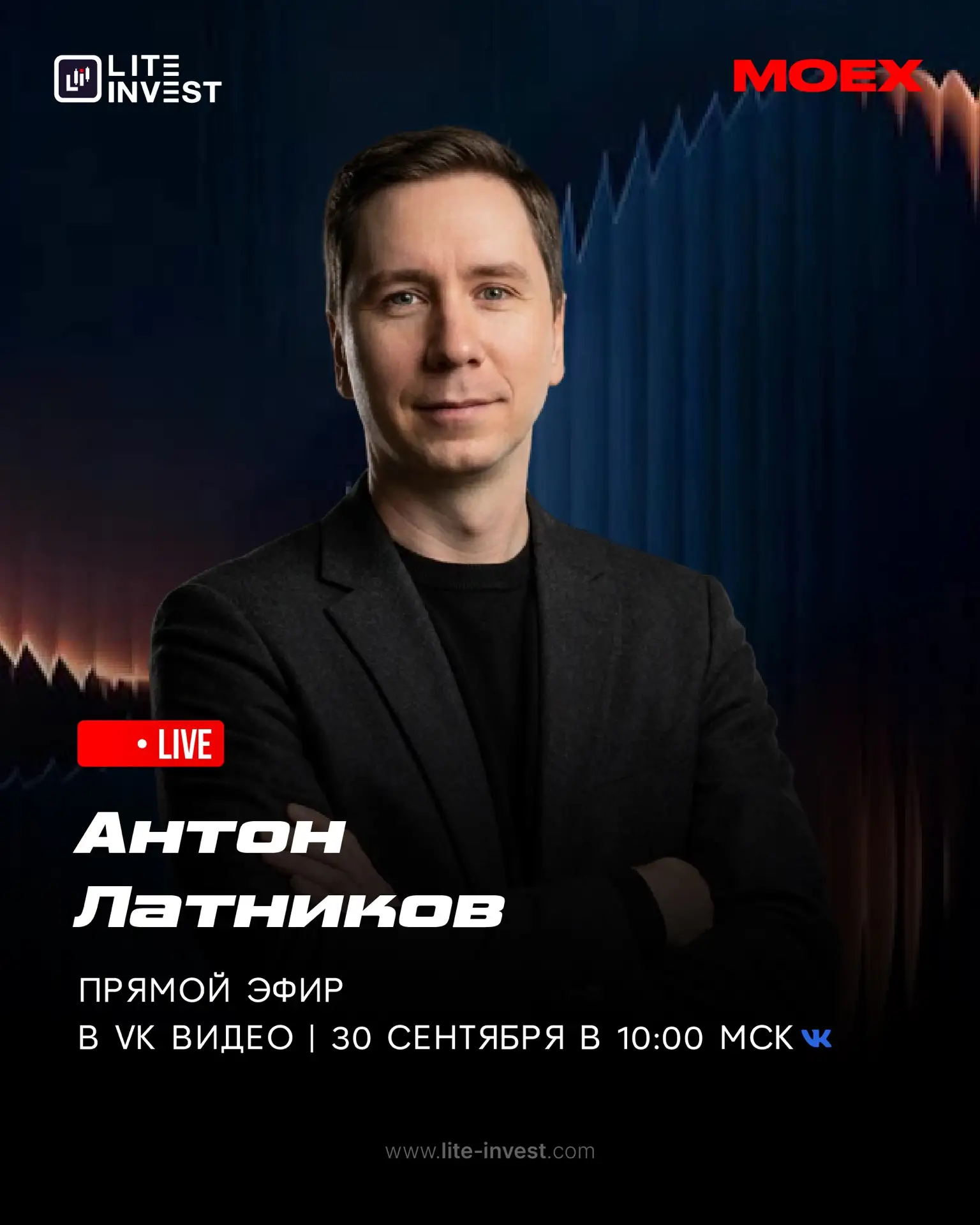⭐️ Мастер-класс от Антона Латникова