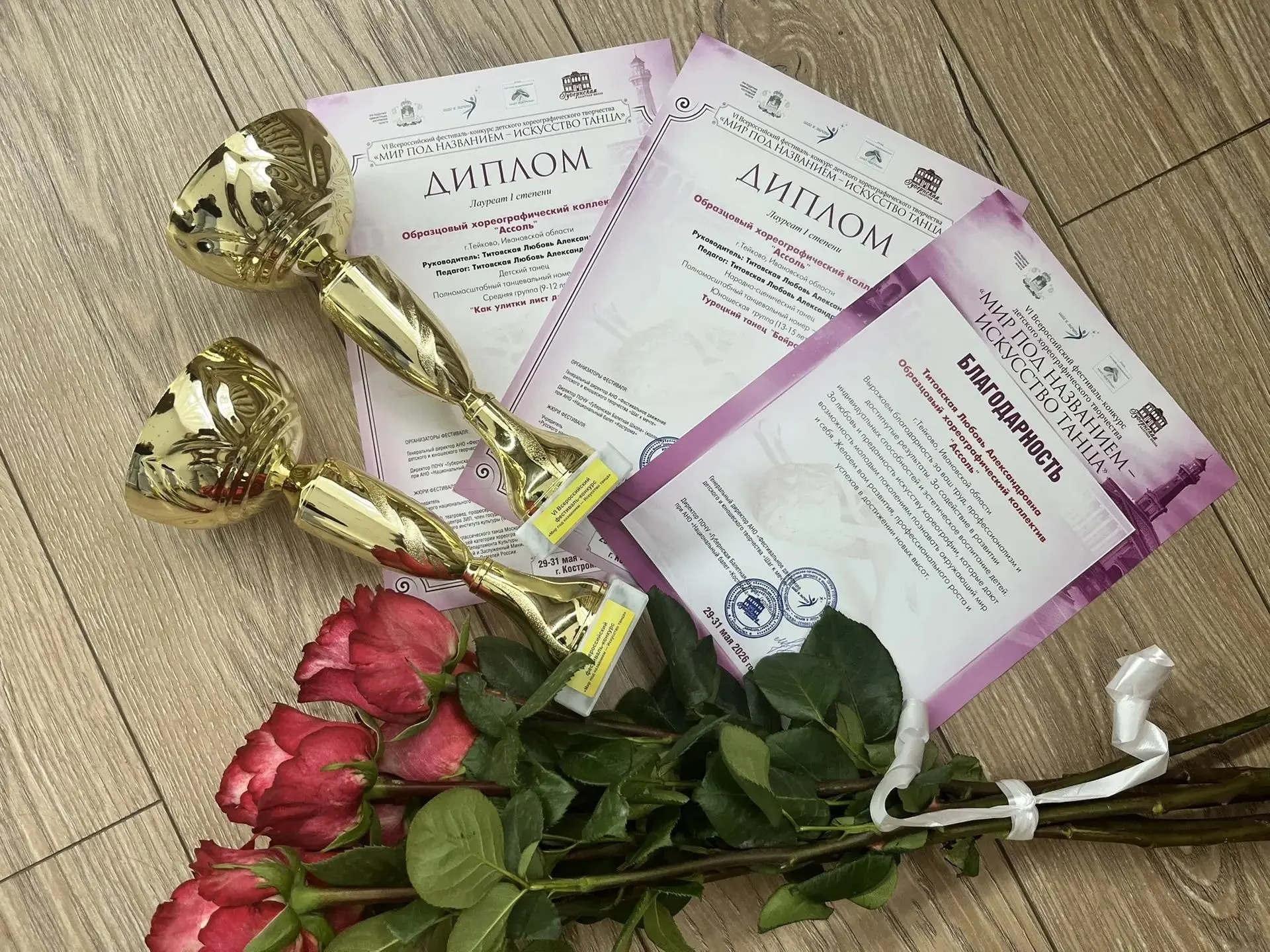 😱30 мая в Костроме Образцовый хореографический коллектив «Ассоль» (педагог Титовская Л...