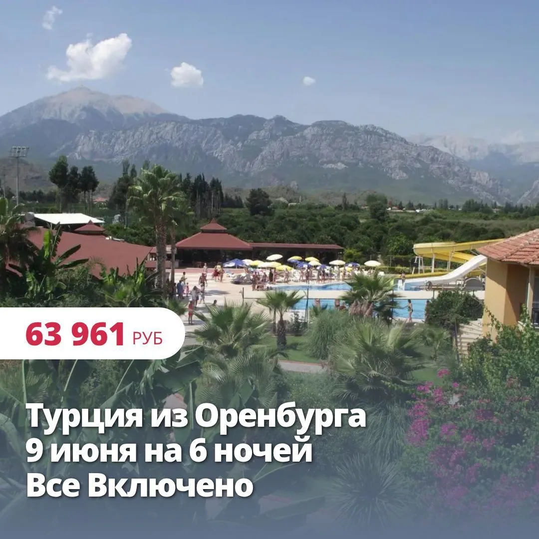 🔥🇹🇷 Турция уже ждёт!