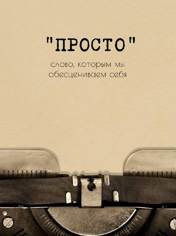 У каждого факта моей биографии находилось объяснение, которое сразу уменьшало его значе...