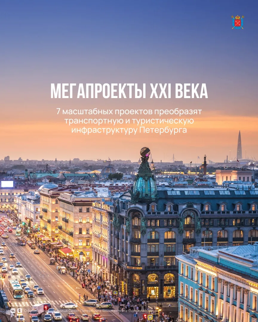 «Мегапроекты XXI века» — одно из ключевых направлений губернаторской программы «10 приоритетов».
Сем