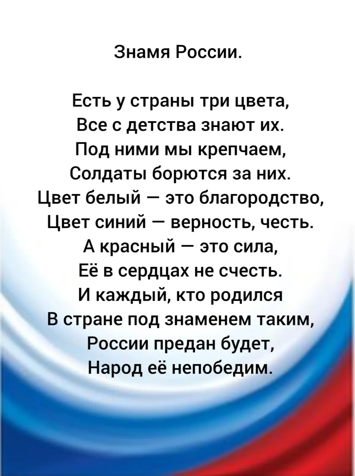 🇷🇺Белый. Синий. Красный.