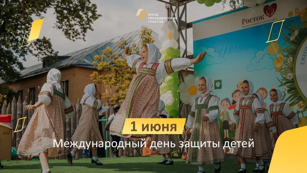 7 019 проектов и 16,5 млрд рублей, выделенных на инициативы Фондом президентских гранто...