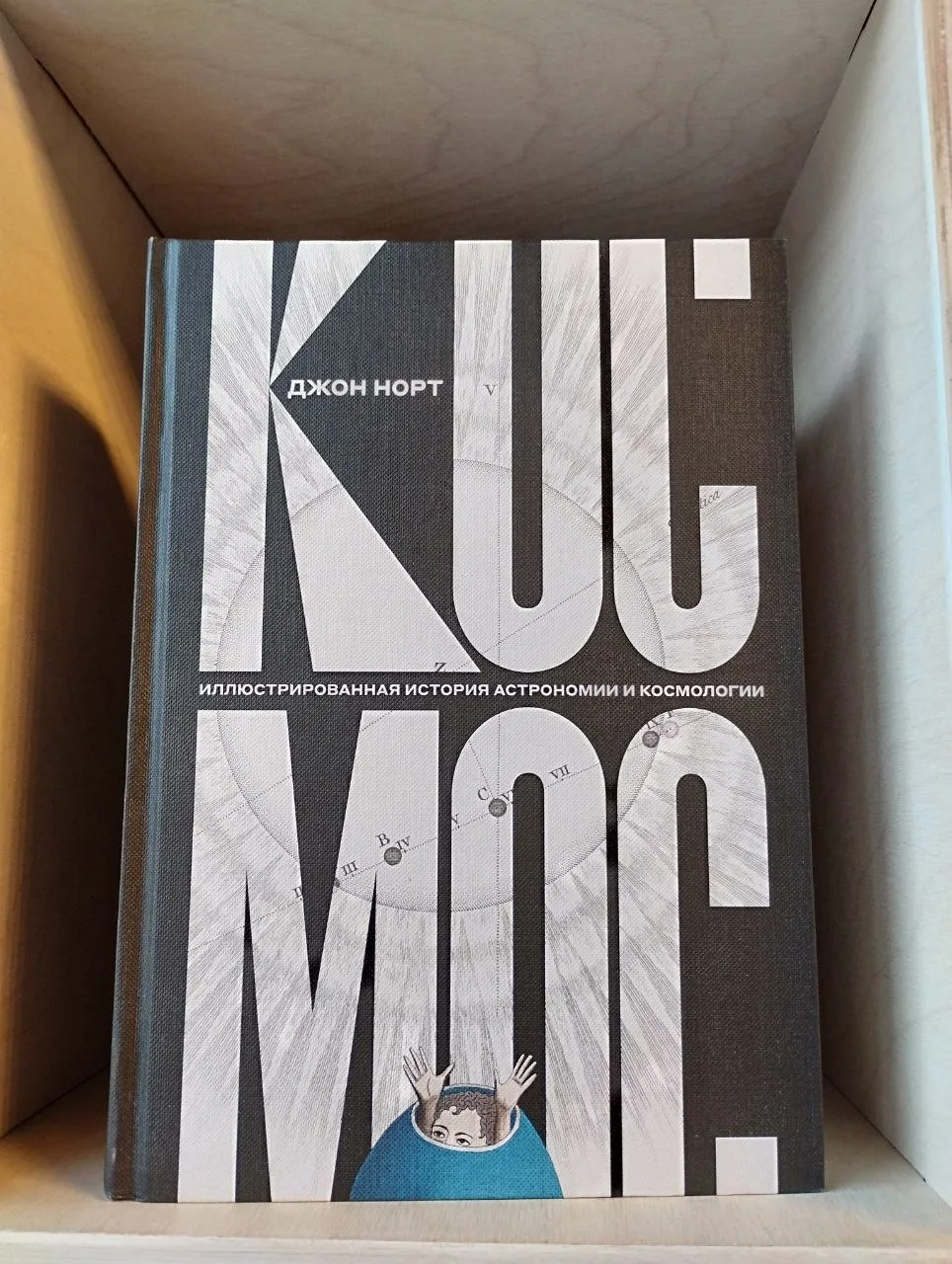 Космос