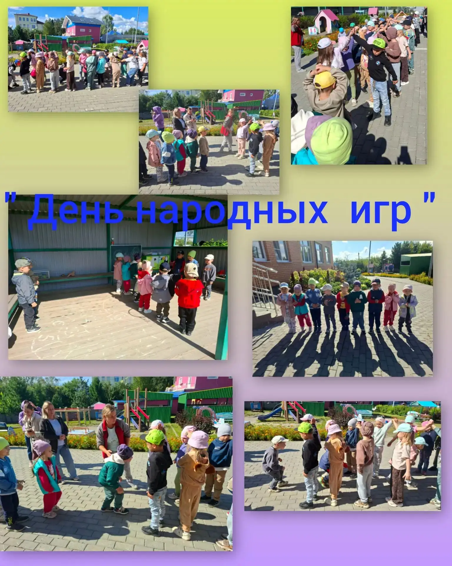 👫Игра – ведущая деятельность дошкольников. Через неё дети учатся взаимодействовать и с...