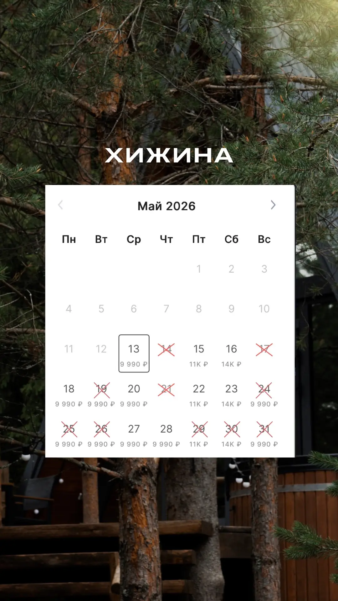 https://pineshack.ru/