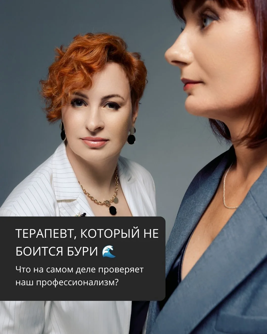 Терапевт, который не боится бури 🌊👇
