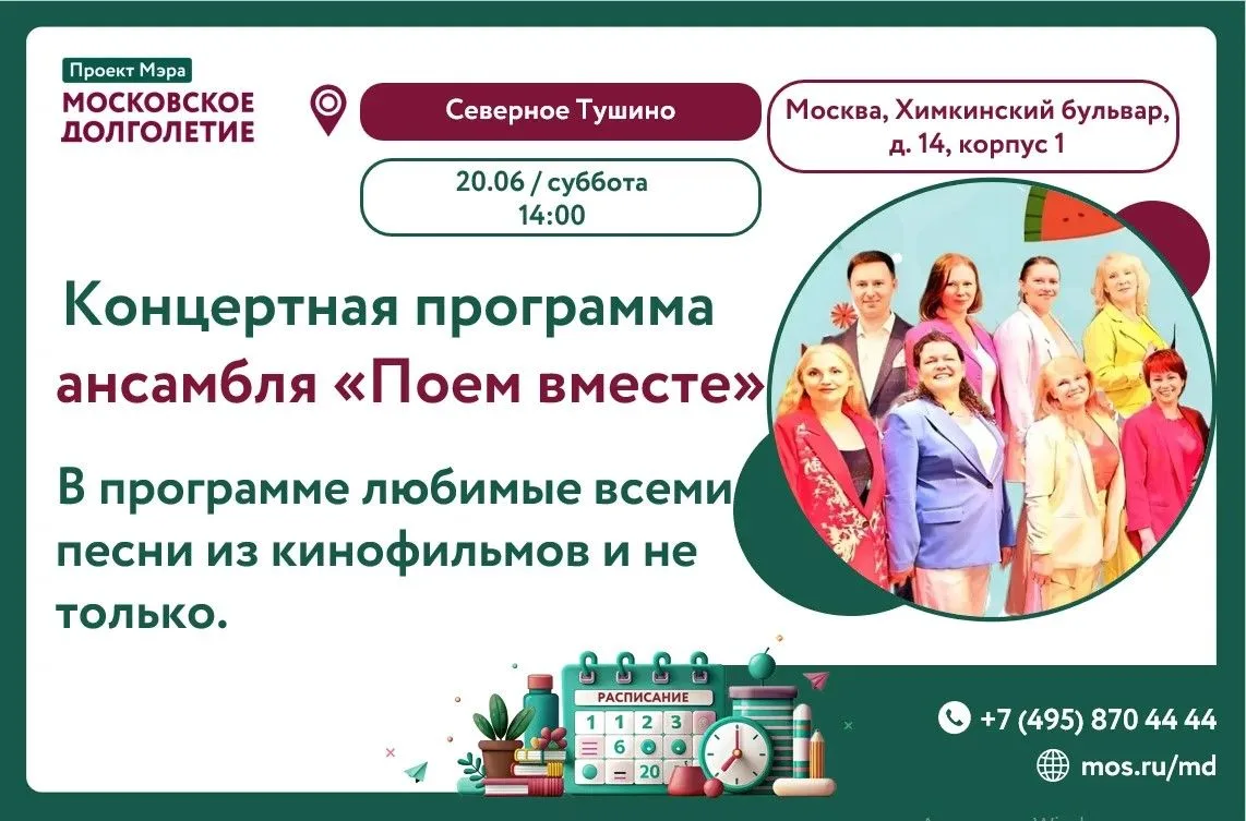 Дорогие друзья!

Приглашаем вас на чудесный музыкальный праздник, который согреет душу и подарит сам