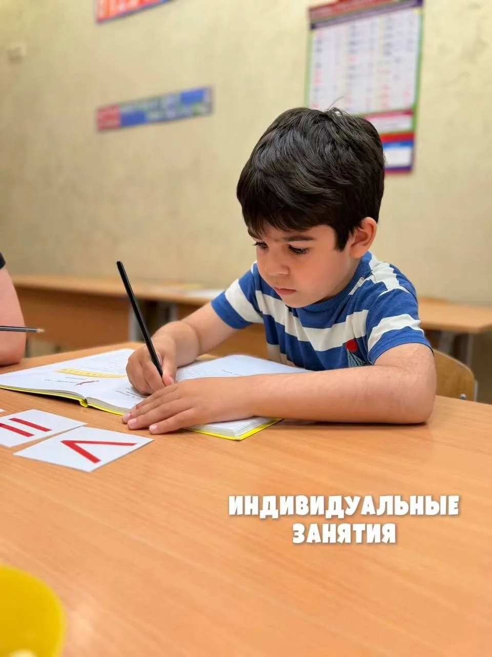 📚 Индивидуальные занятия для дошкольников и младших школьников

Не всем детям подходит формат групп