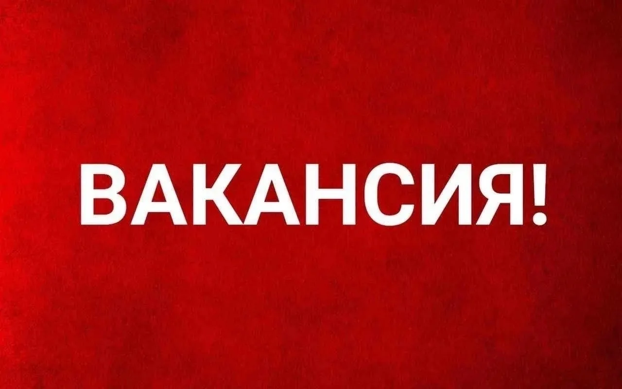Вакансия ✅

В Бюджетное учреждение здравоохранения Омской области «Городская поликлиника №3» требует