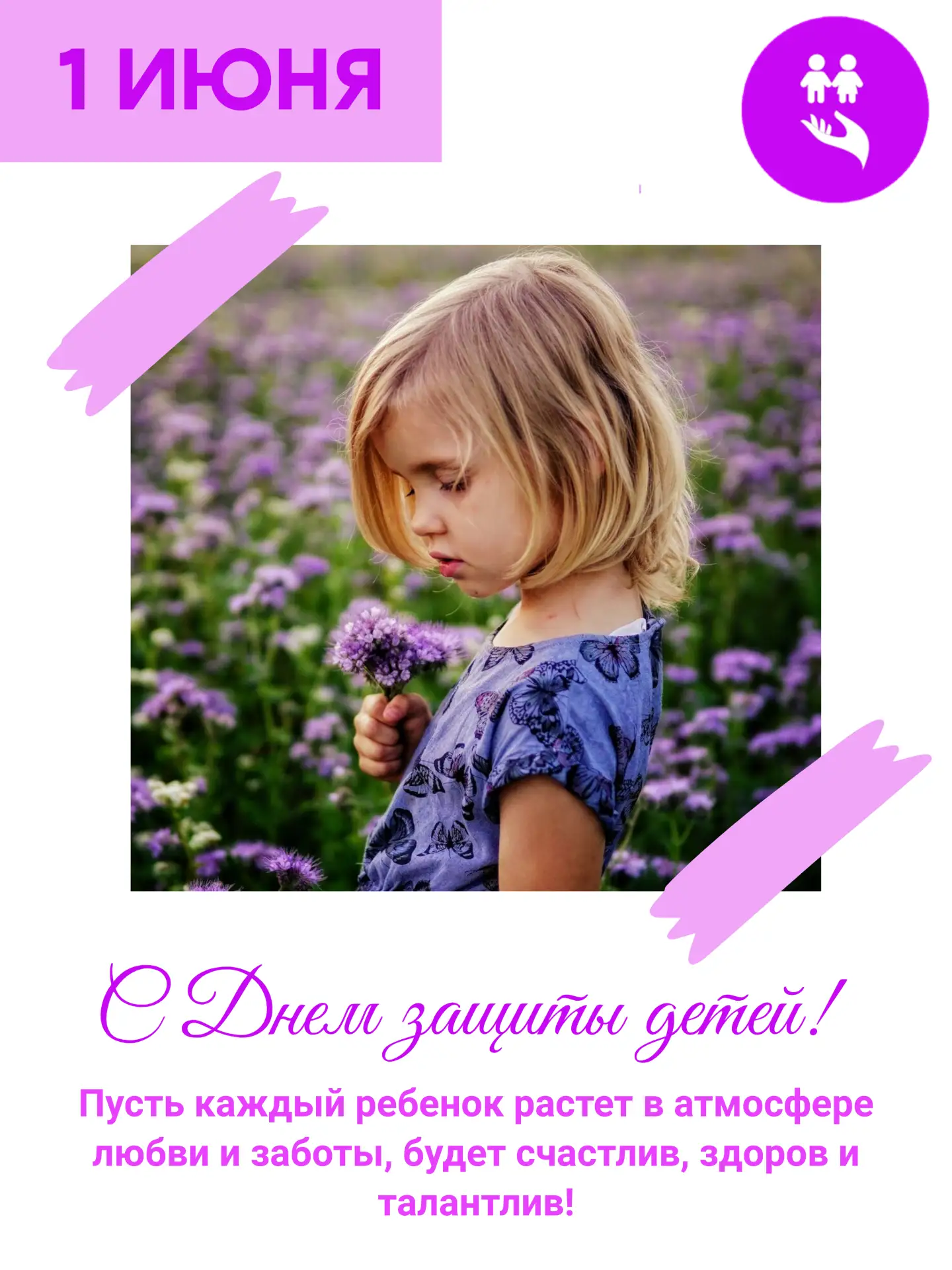 💜 Уважаемые коллеги, дети и родители!
