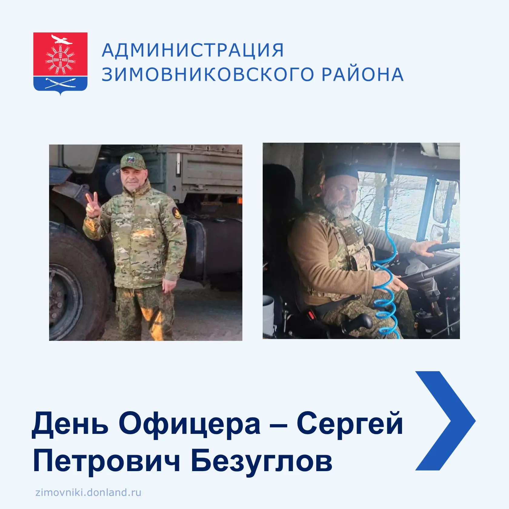 21 августа - День офицера.