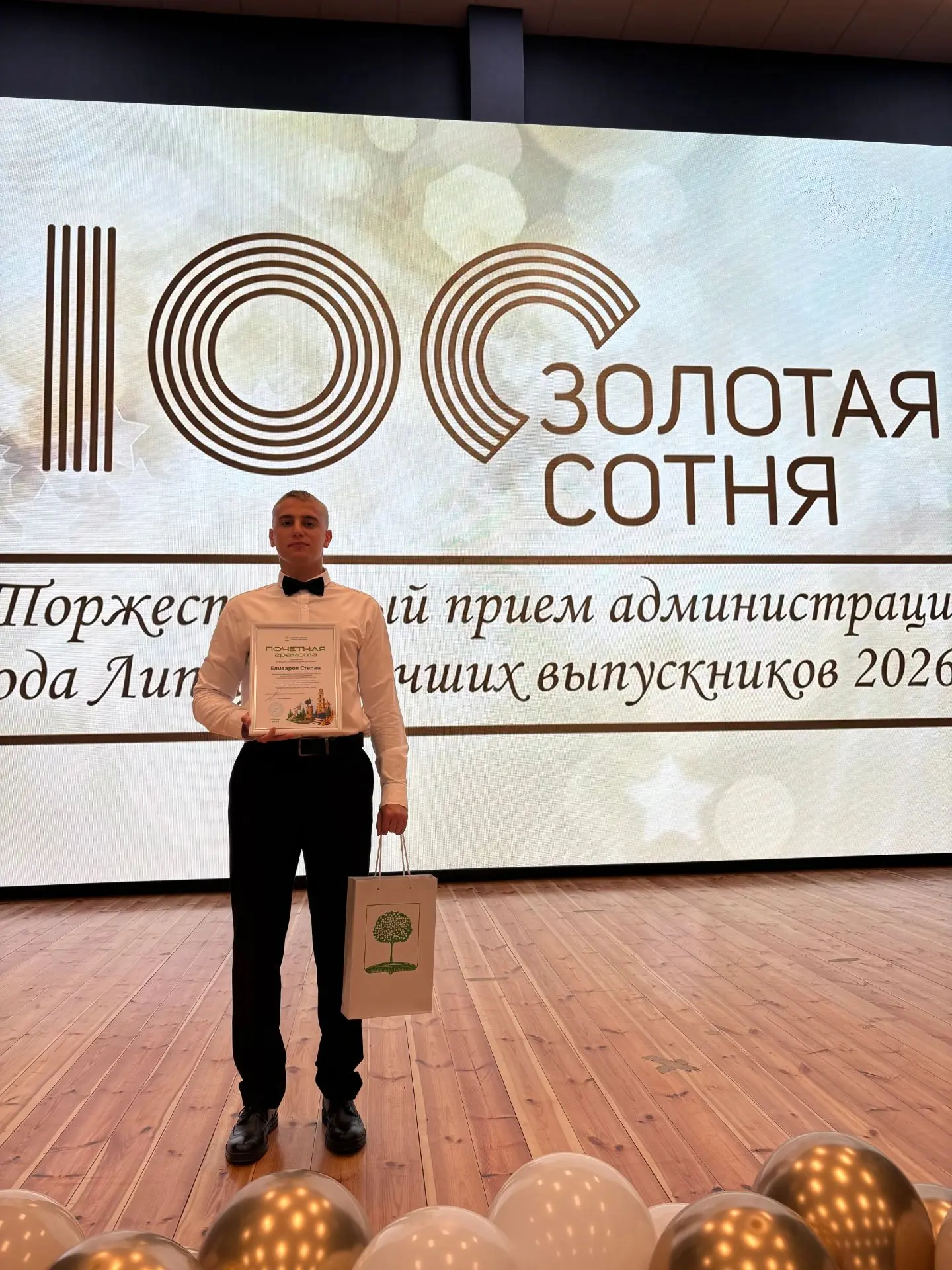 25 июня учащийся 11А класса, Елизаров Степан, стал участником торжественного приема лучших выпускник