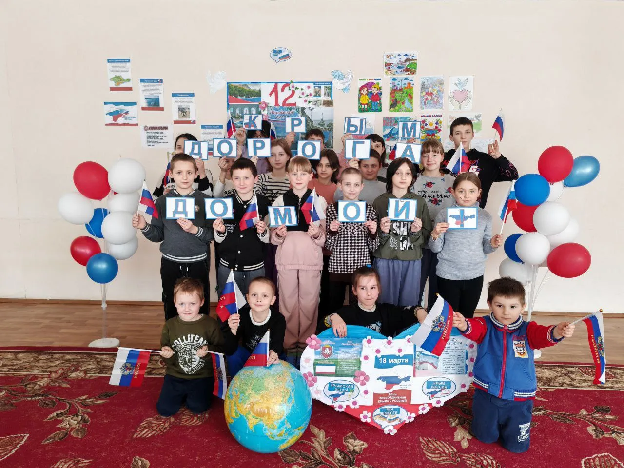 🇷🇺 Едины навсегда!