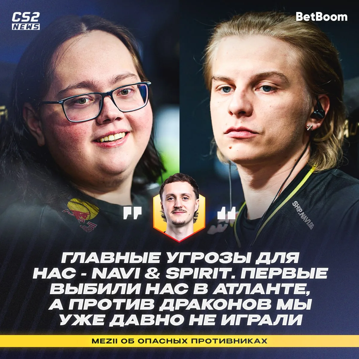 🇷🇺 Spirit & 🇺🇦 NAVI — единственные команды, которых боятся 🇪🇺 Vitality.

👉🏼 CS2 - Подпишись