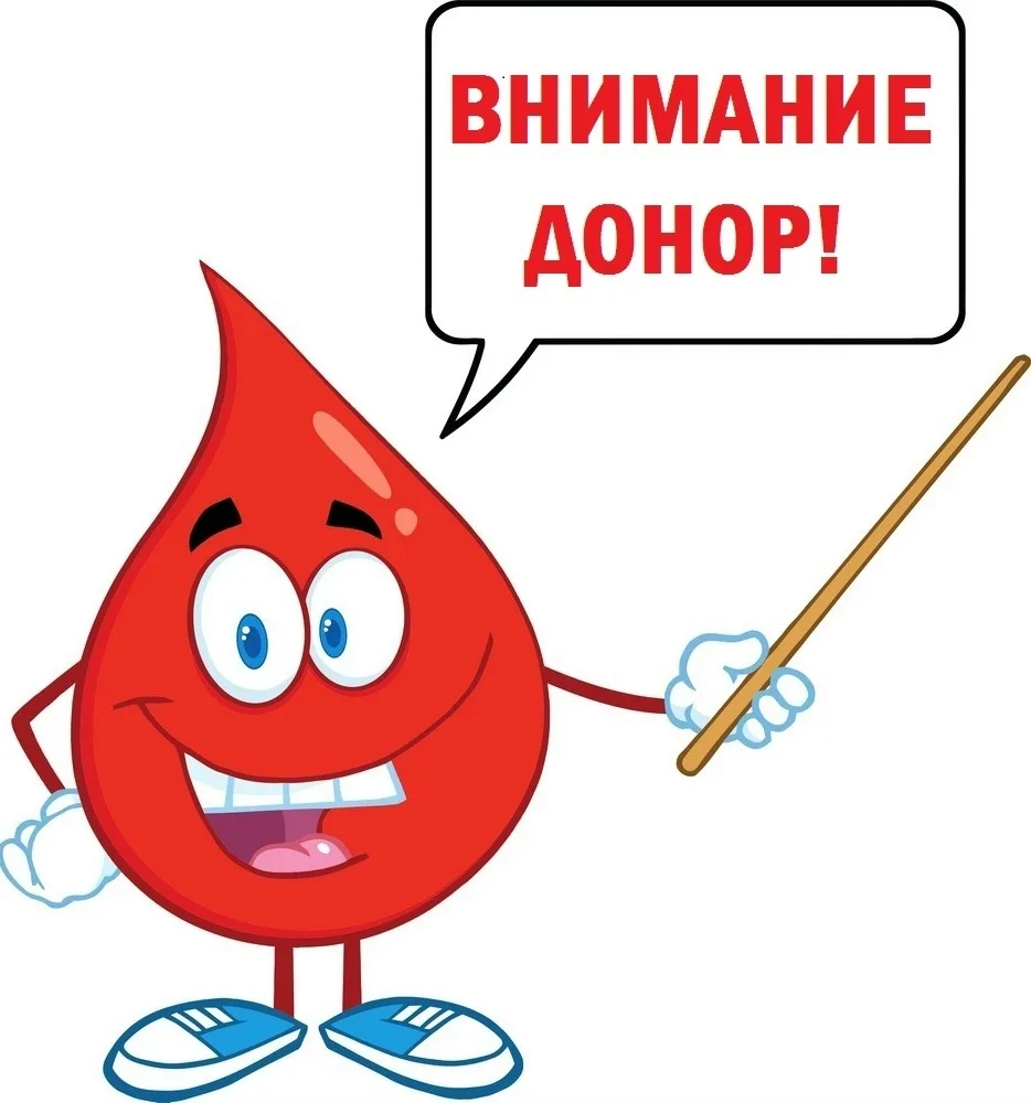 ‼Внимание!